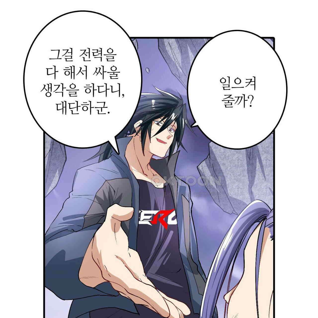 영웅재림 : 영웅같은 소리하고 있네 193화 7