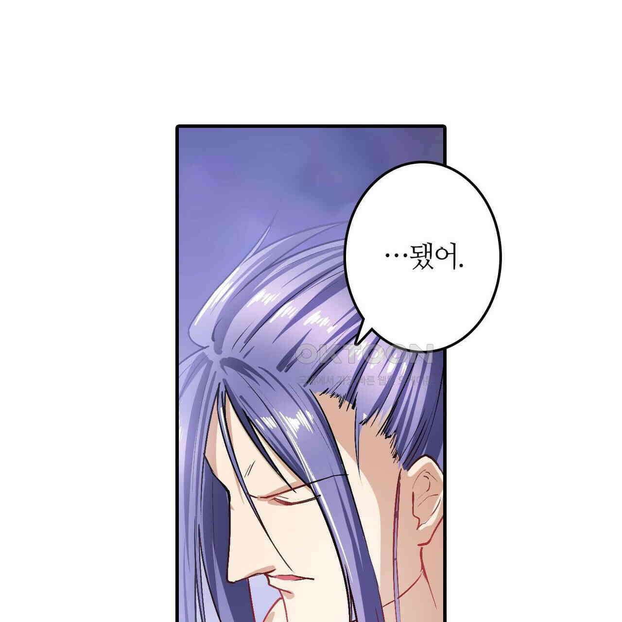 영웅재림 : 영웅같은 소리하고 있네 193화 9