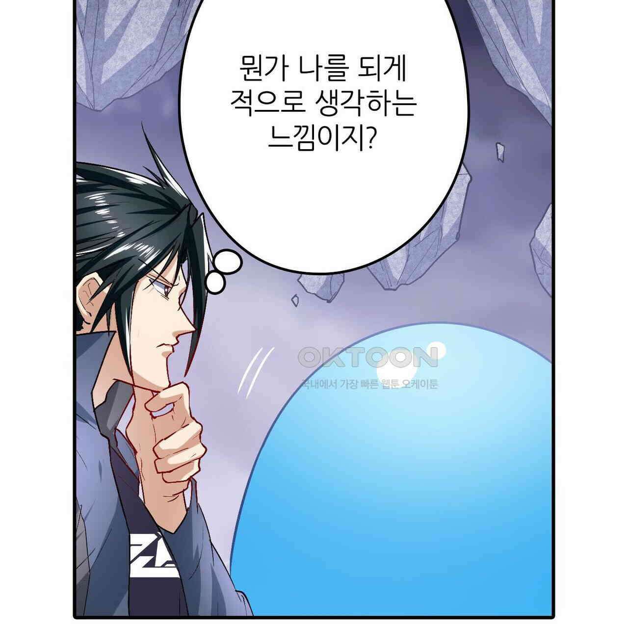 영웅재림 : 영웅같은 소리하고 있네 193화 17