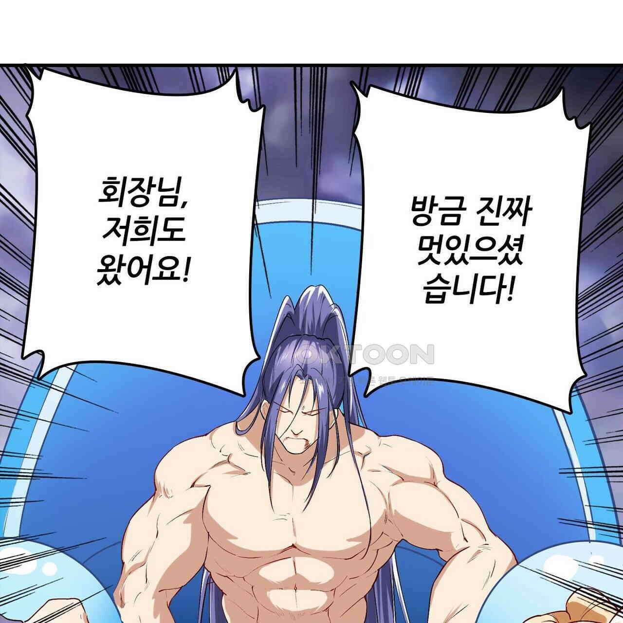 영웅재림 : 영웅같은 소리하고 있네 193화 21