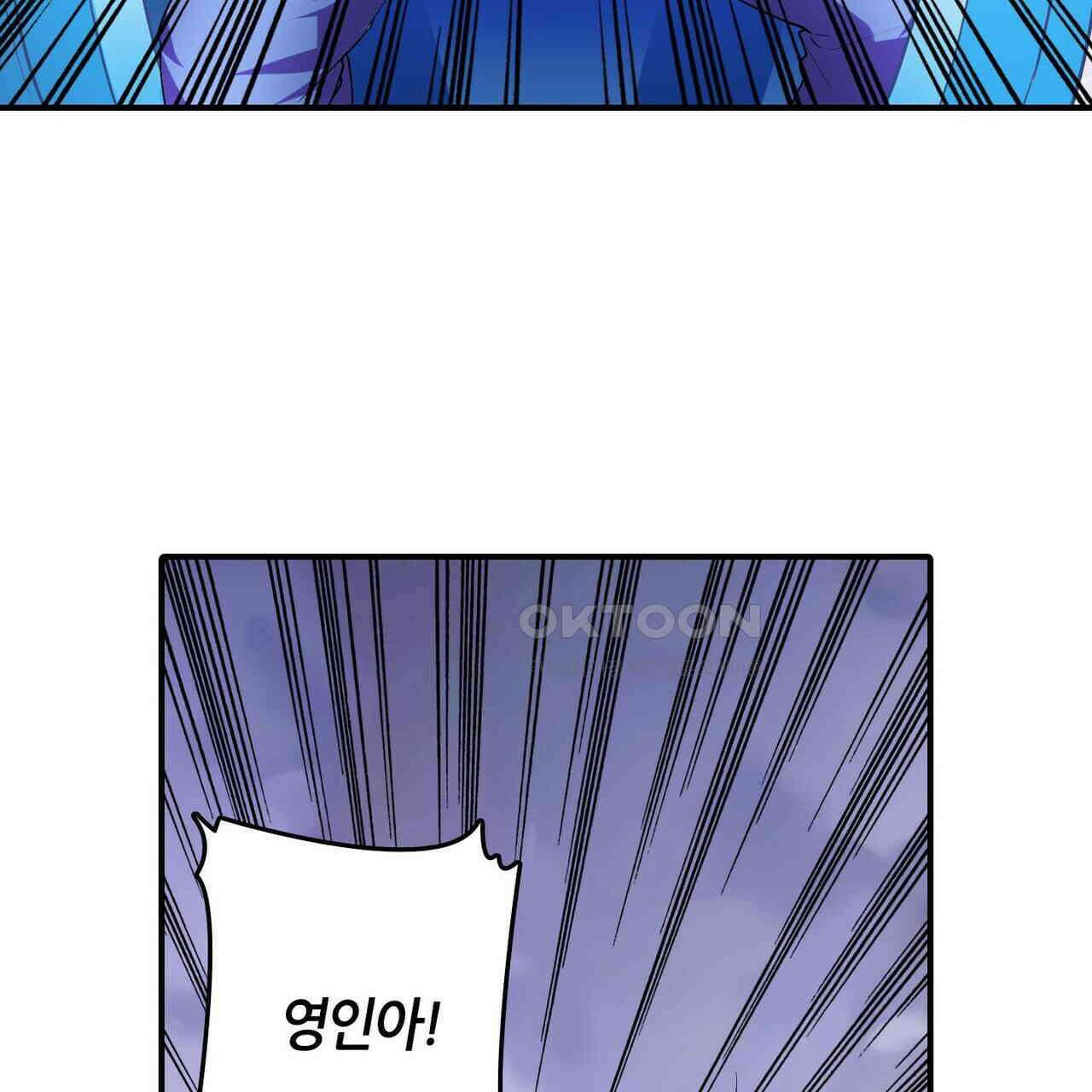 영웅재림 : 영웅같은 소리하고 있네 193화 23