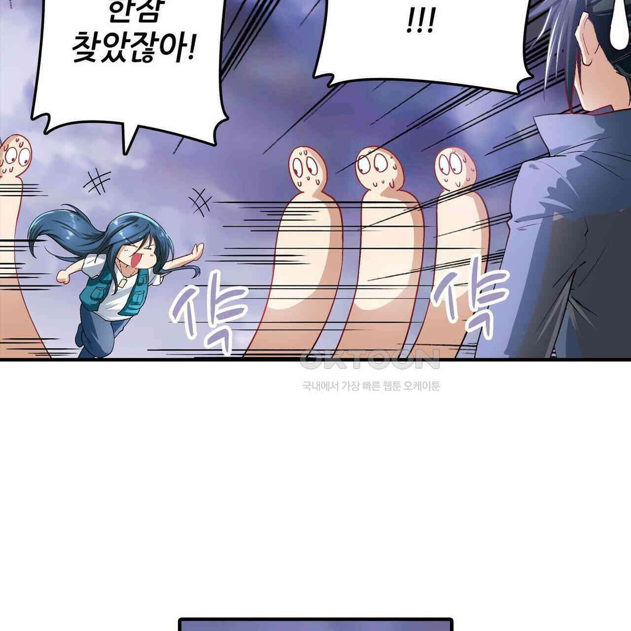 영웅재림 : 영웅같은 소리하고 있네 193화 27