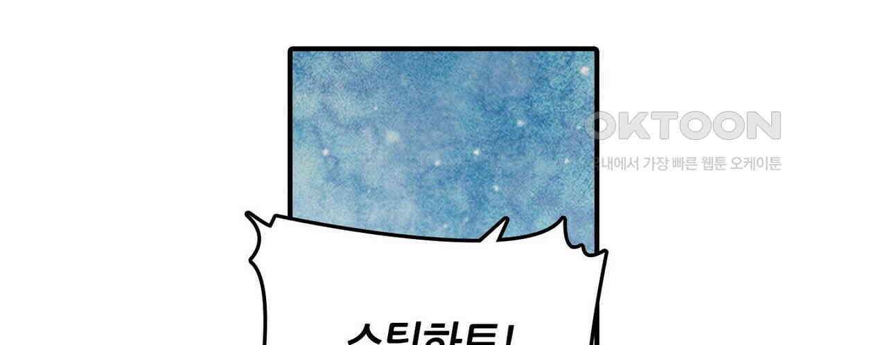 영웅재림 : 영웅같은 소리하고 있네 193화 30