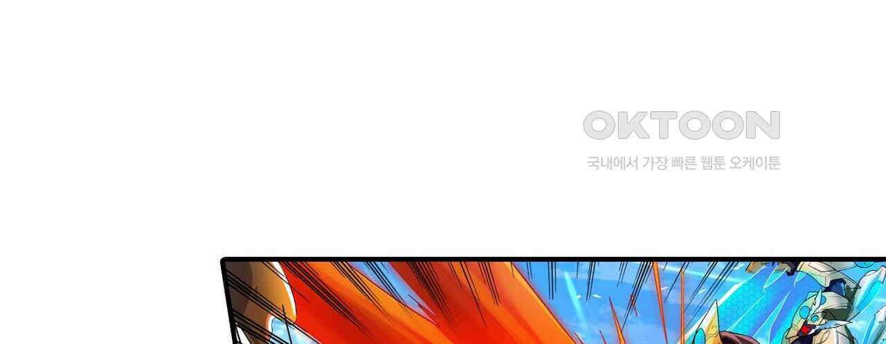 영웅재림 : 영웅같은 소리하고 있네 203화 8