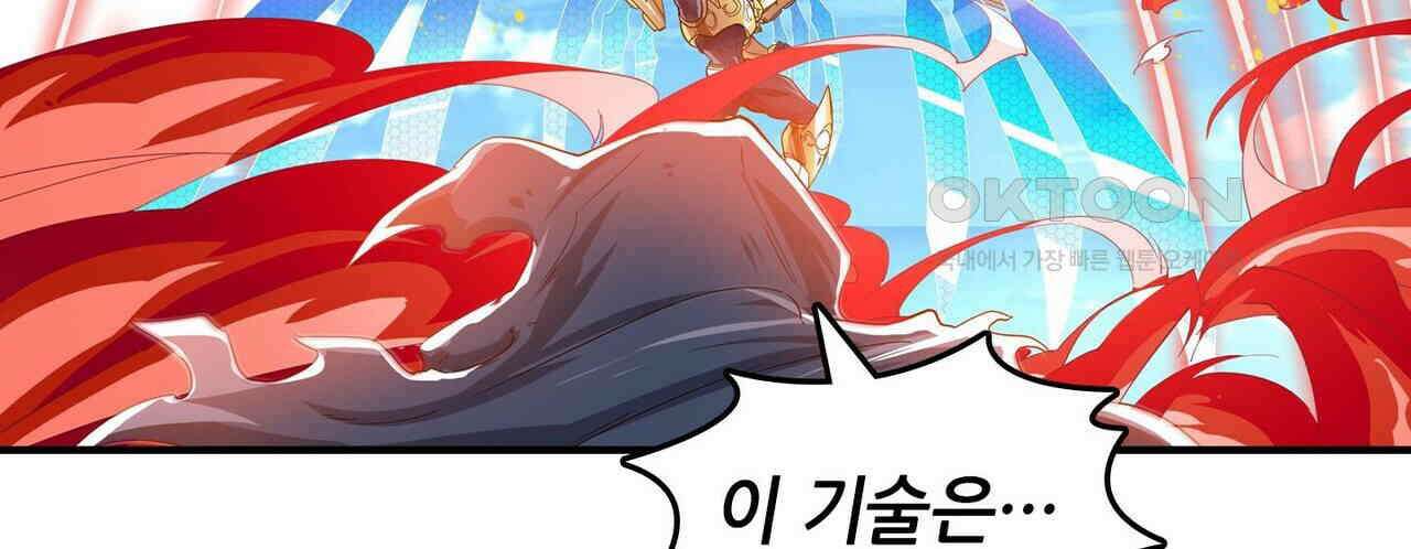 영웅재림 : 영웅같은 소리하고 있네 203화 18