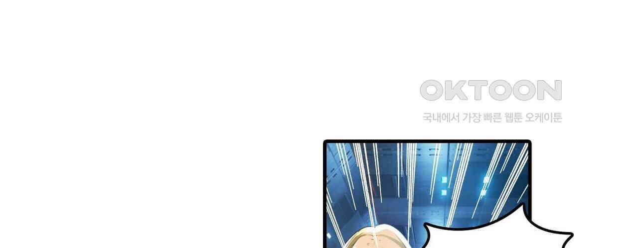 영웅재림 : 영웅같은 소리하고 있네 216화 6