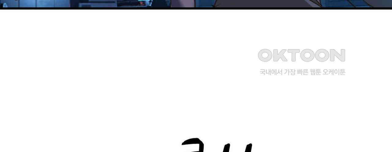 영웅재림 : 영웅같은 소리하고 있네 216화 12