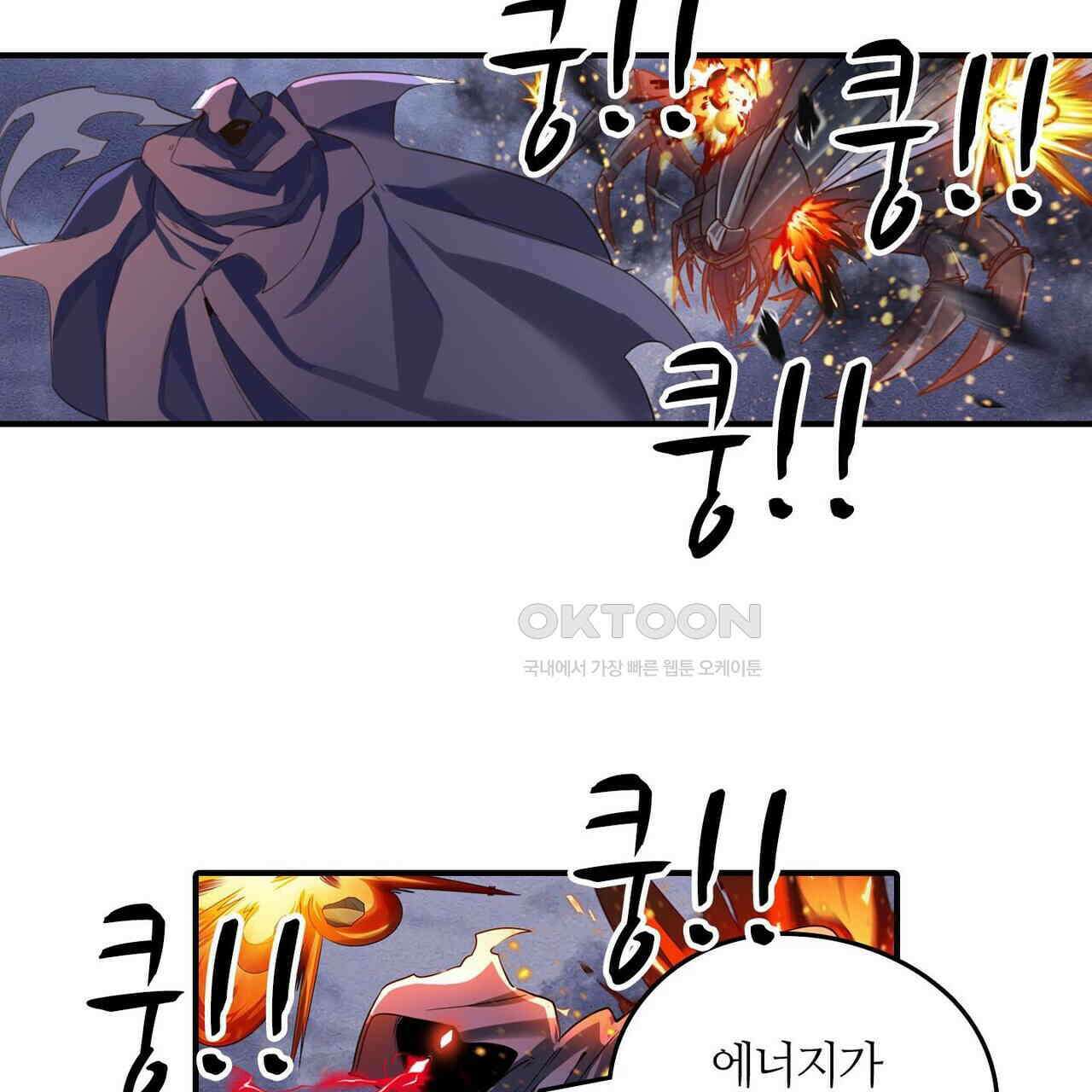 영웅재림 : 영웅같은 소리하고 있네 216화 13
