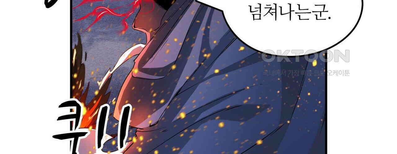 영웅재림 : 영웅같은 소리하고 있네 216화 14