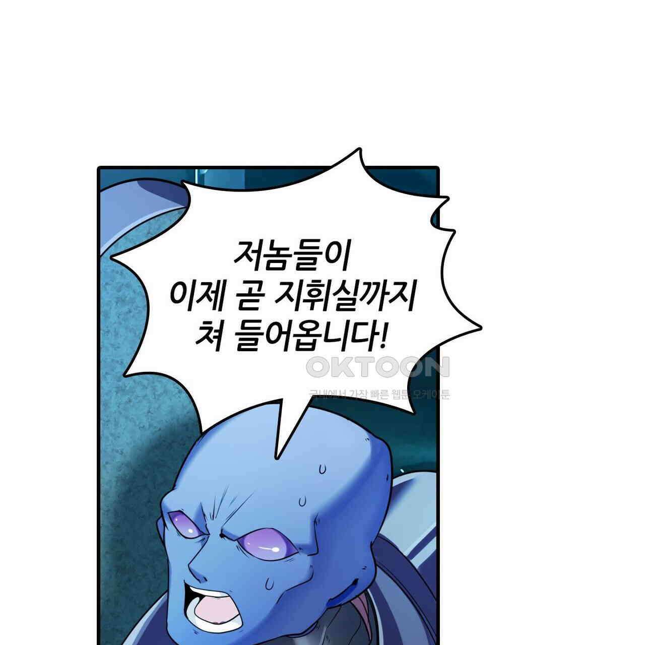 영웅재림 : 영웅같은 소리하고 있네 216화 17