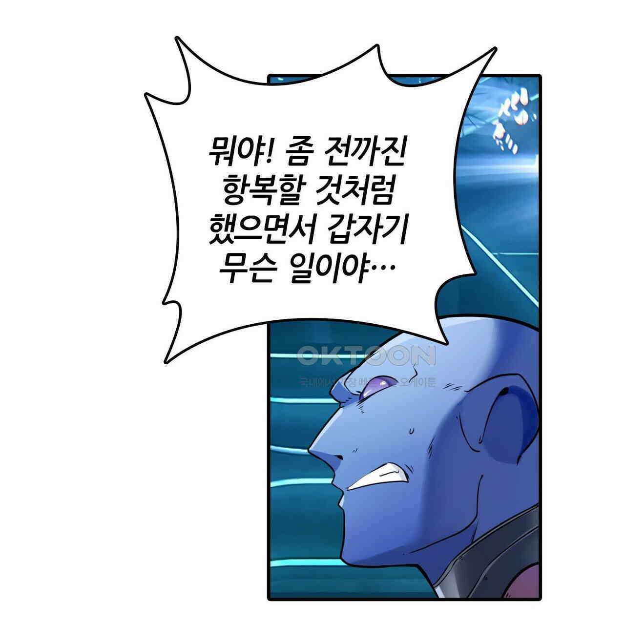 영웅재림 : 영웅같은 소리하고 있네 216화 19