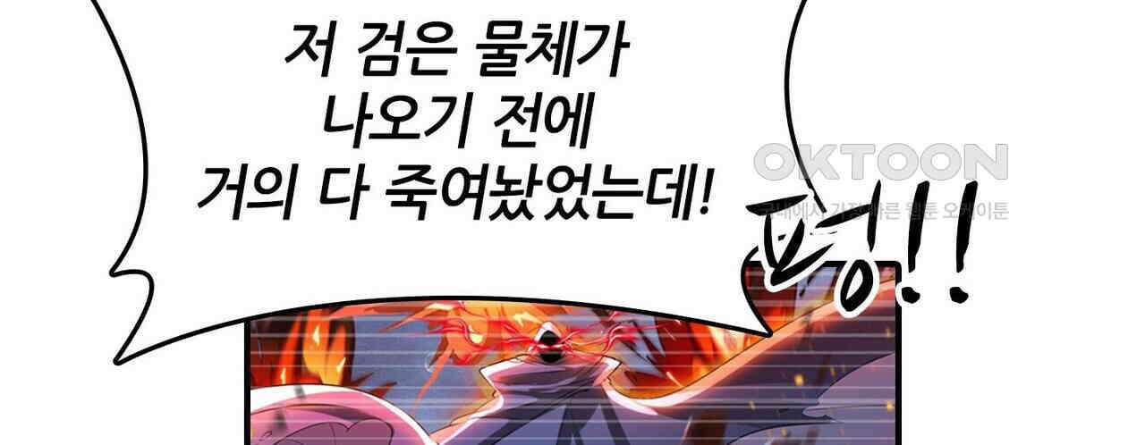 영웅재림 : 영웅같은 소리하고 있네 216화 22