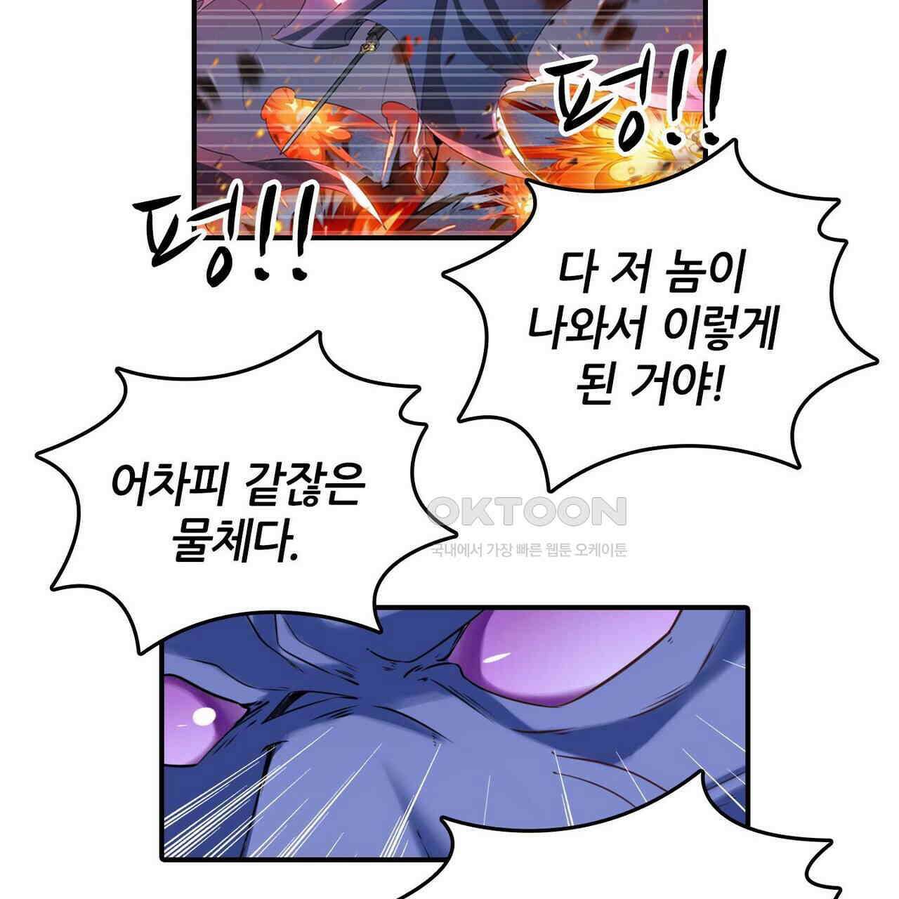영웅재림 : 영웅같은 소리하고 있네 216화 23