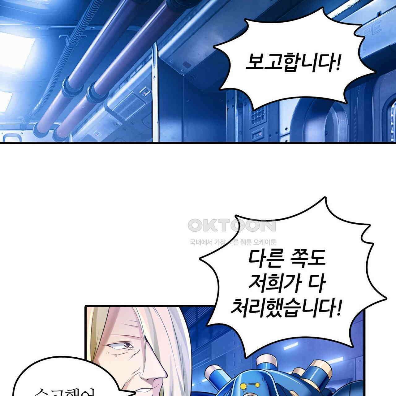 영웅재림 : 영웅같은 소리하고 있네 216화 25
