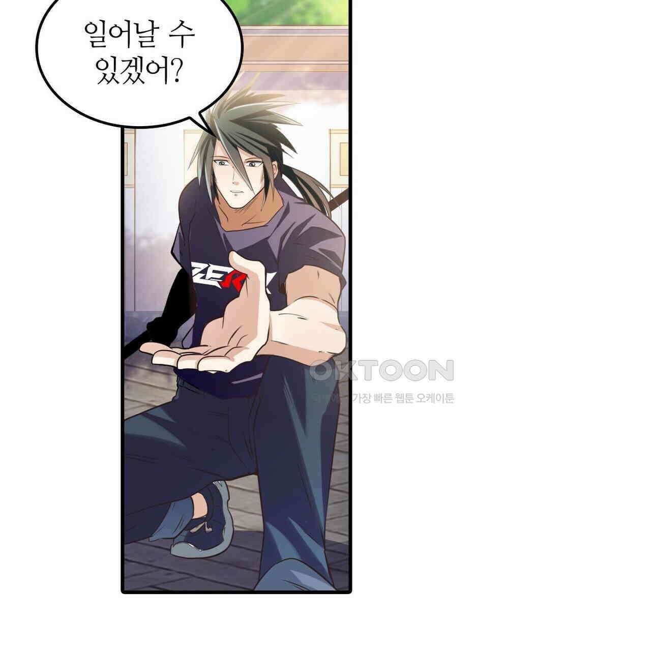 영웅재림 : 영웅같은 소리하고 있네 226화 9