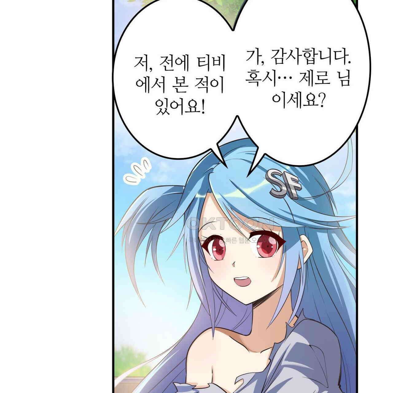 영웅재림 : 영웅같은 소리하고 있네 226화 11