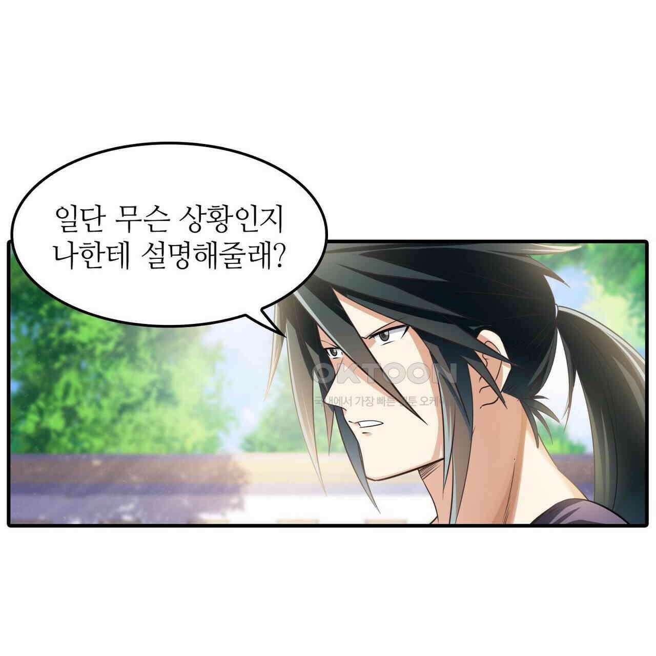 영웅재림 : 영웅같은 소리하고 있네 226화 13