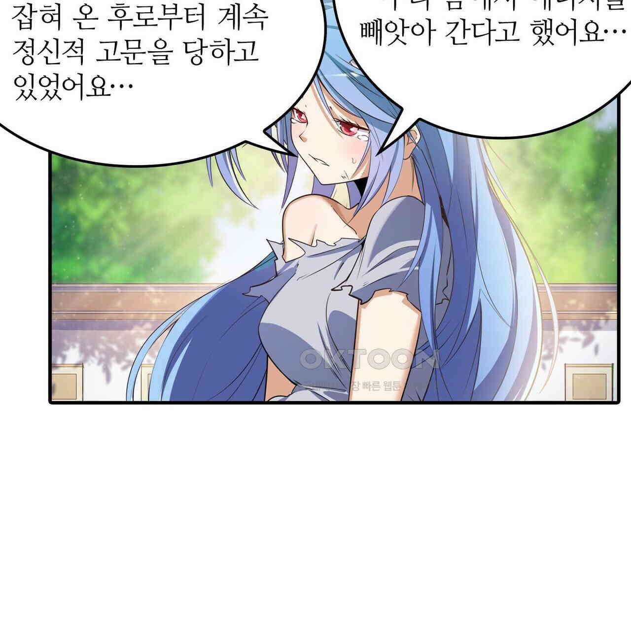 영웅재림 : 영웅같은 소리하고 있네 226화 15