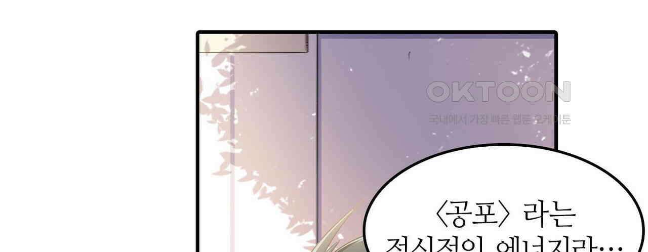 영웅재림 : 영웅같은 소리하고 있네 226화 16
