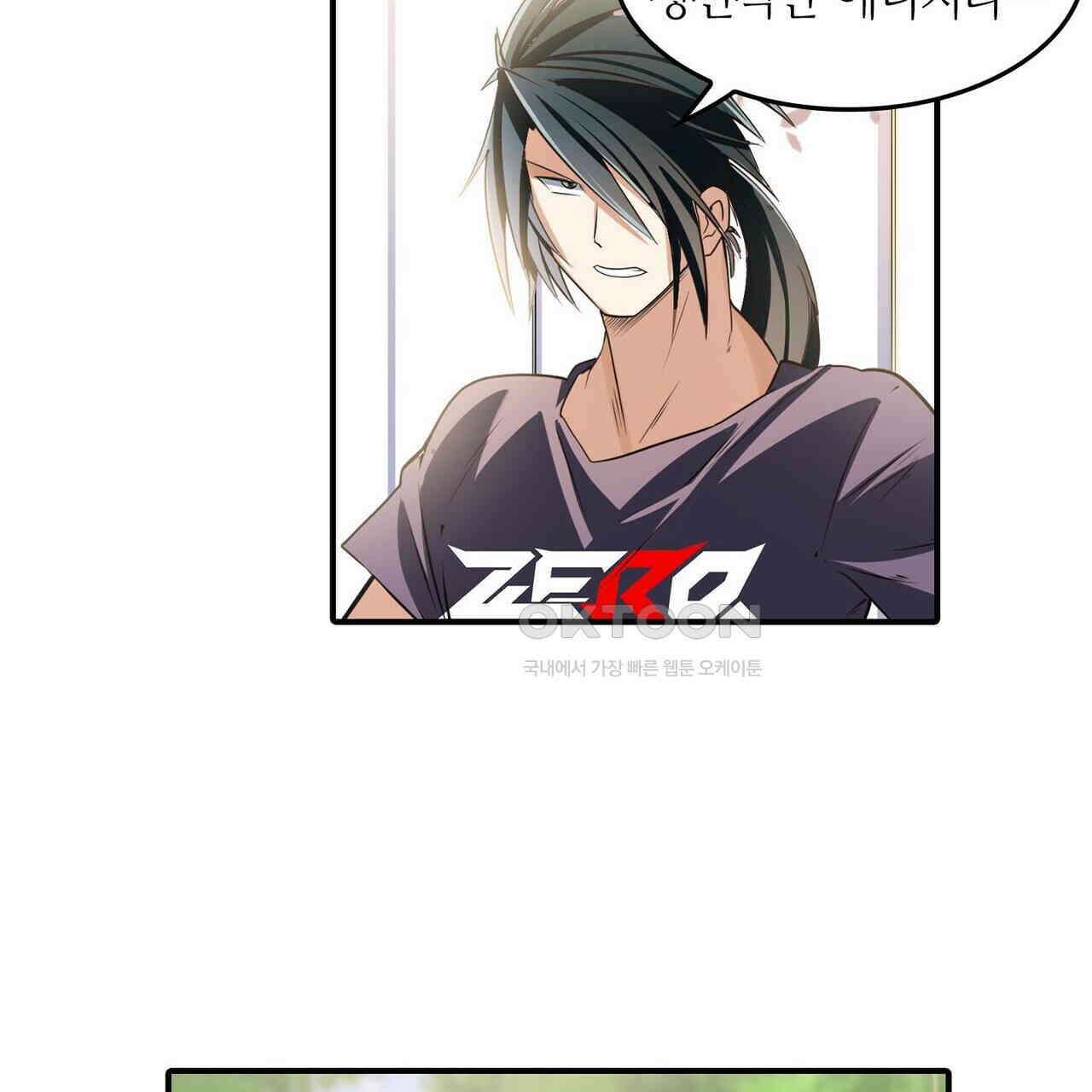 영웅재림 : 영웅같은 소리하고 있네 226화 17