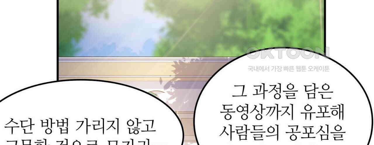 영웅재림 : 영웅같은 소리하고 있네 226화 18