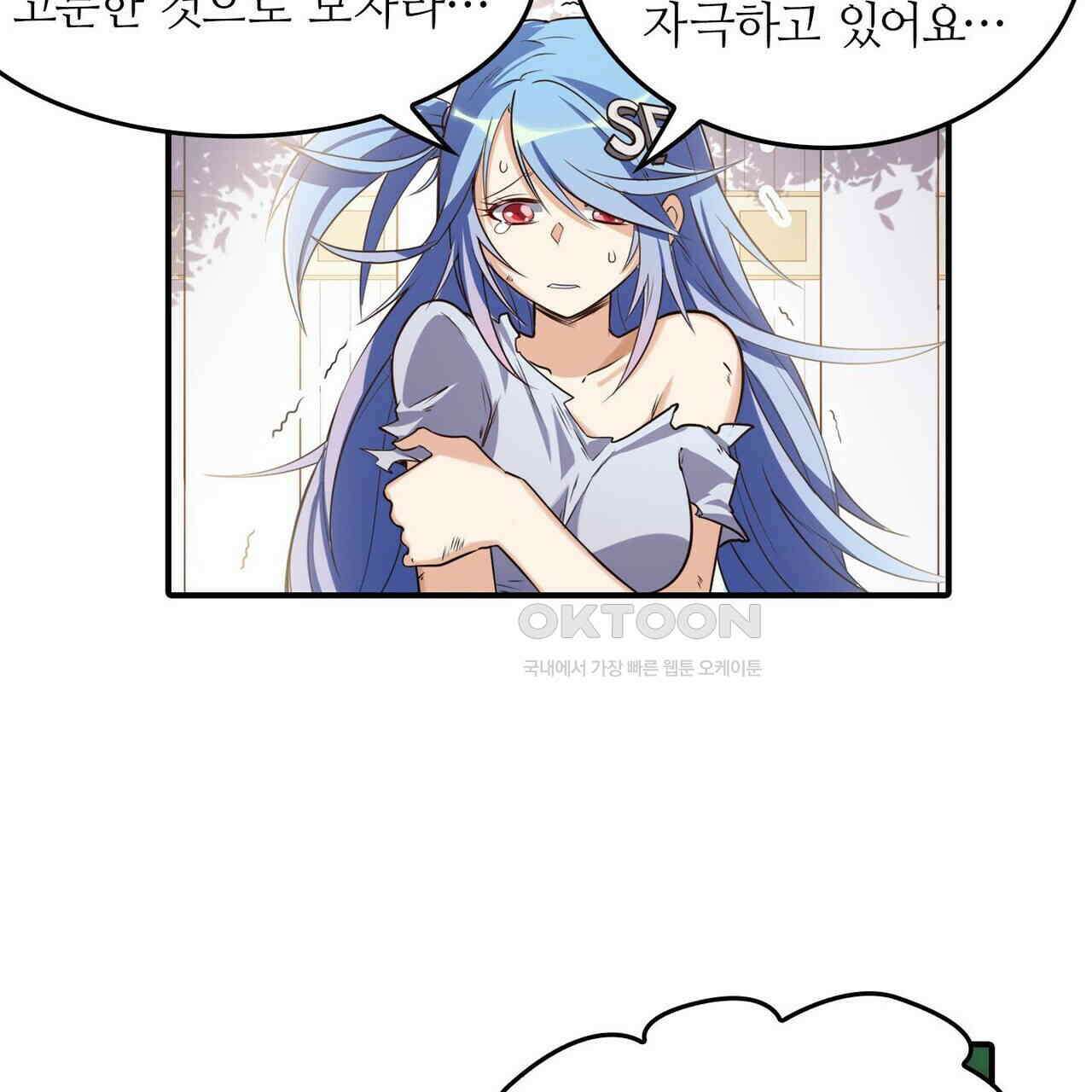 영웅재림 : 영웅같은 소리하고 있네 226화 19