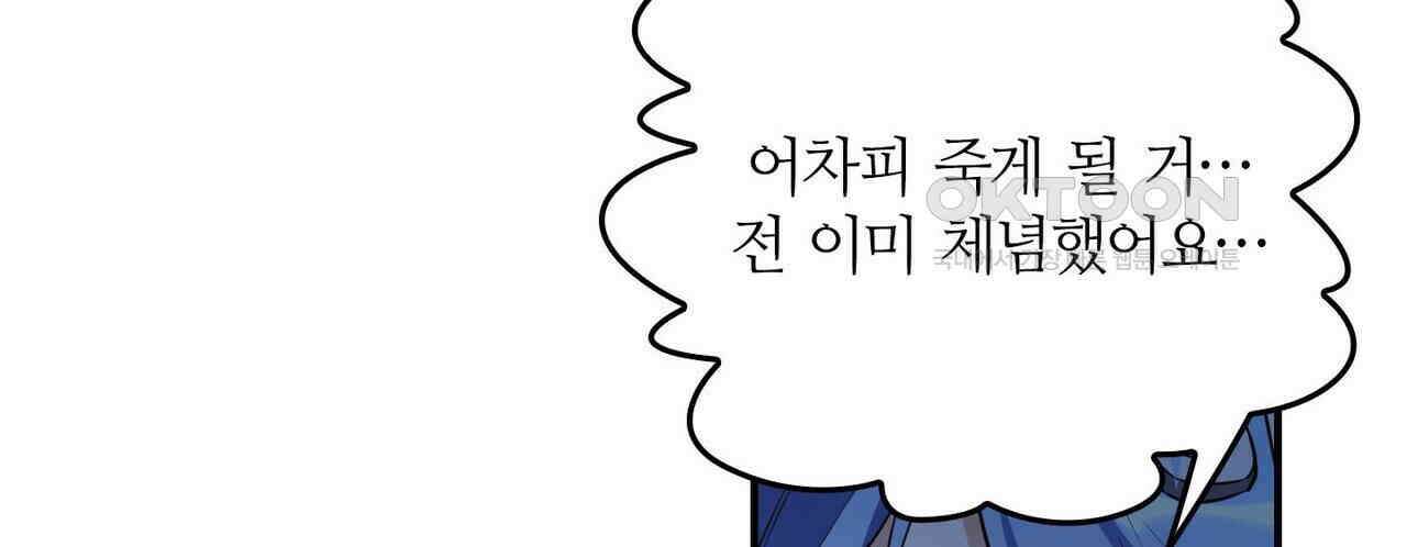 영웅재림 : 영웅같은 소리하고 있네 226화 20
