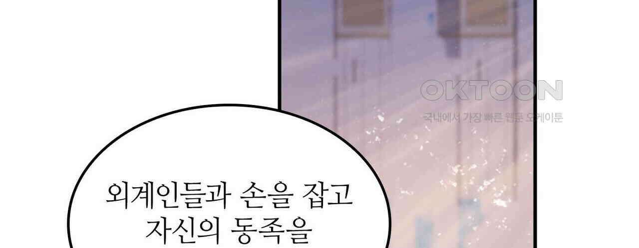 영웅재림 : 영웅같은 소리하고 있네 226화 22