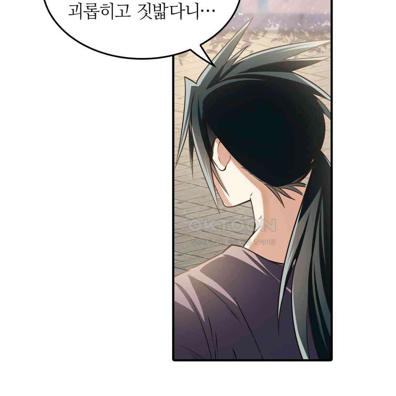 영웅재림 : 영웅같은 소리하고 있네 226화 23
