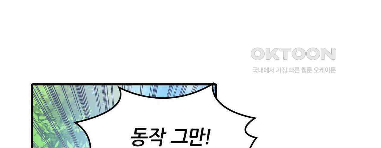 영웅재림 : 영웅같은 소리하고 있네 226화 26