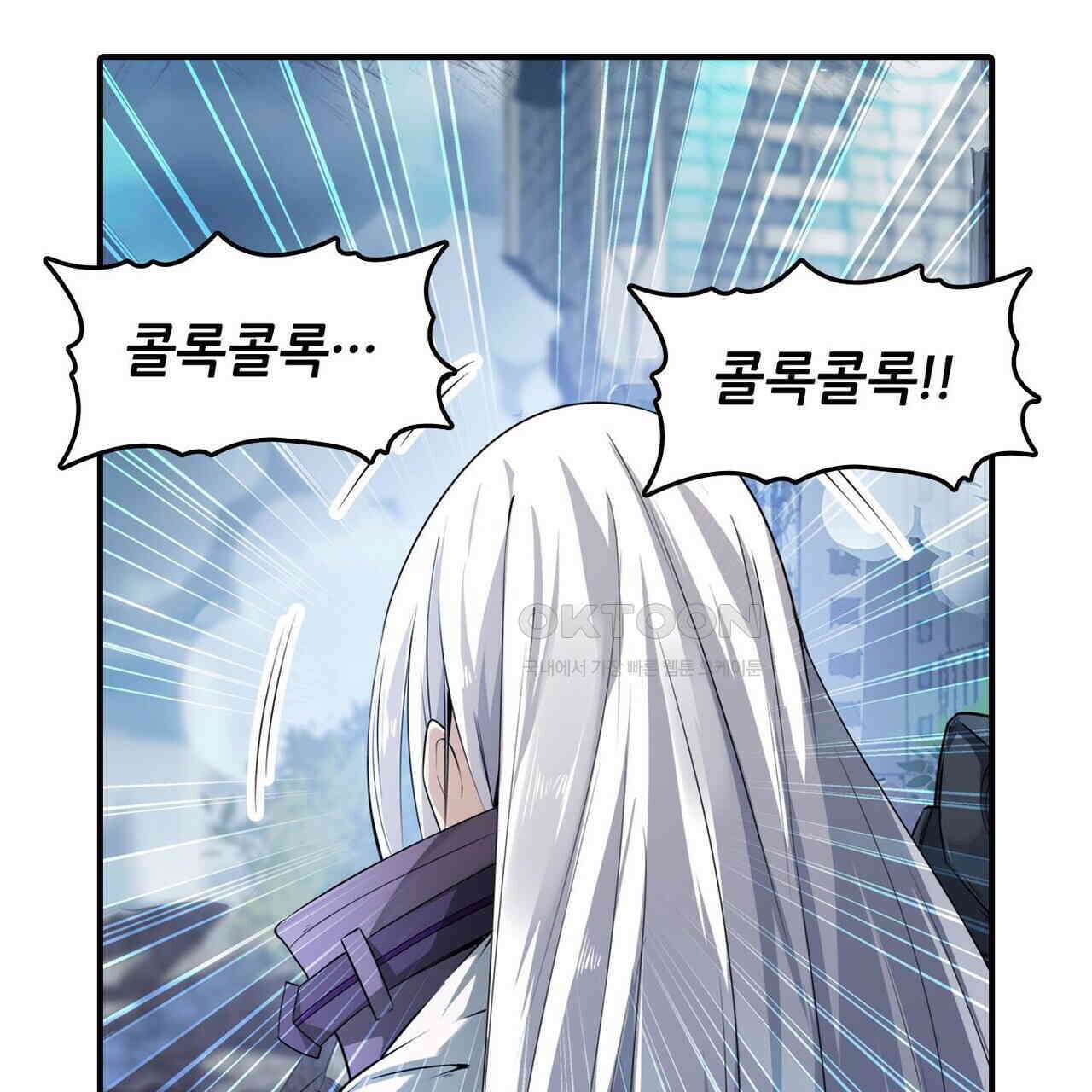 영웅재림 : 영웅같은 소리하고 있네 231화 11