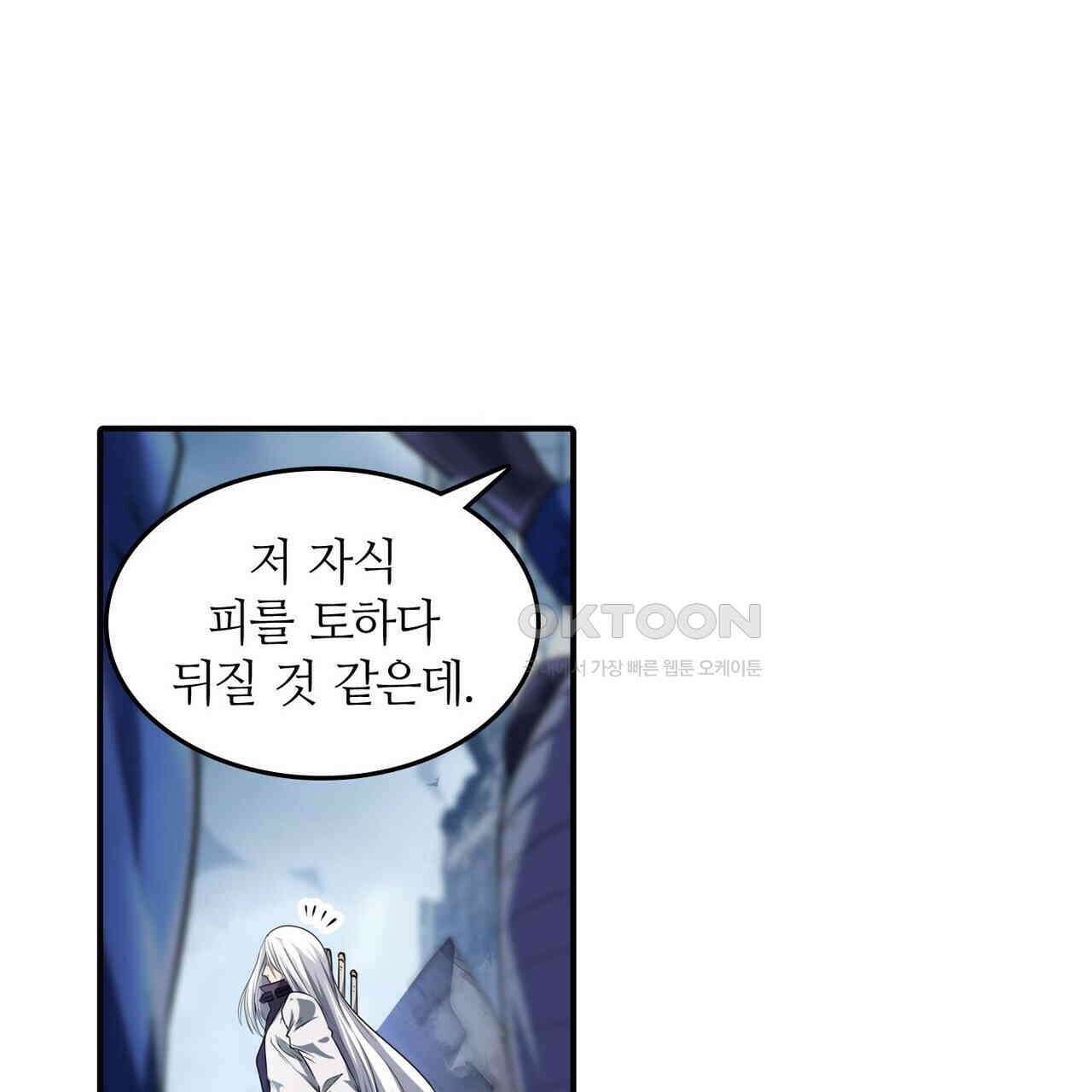 영웅재림 : 영웅같은 소리하고 있네 231화 15
