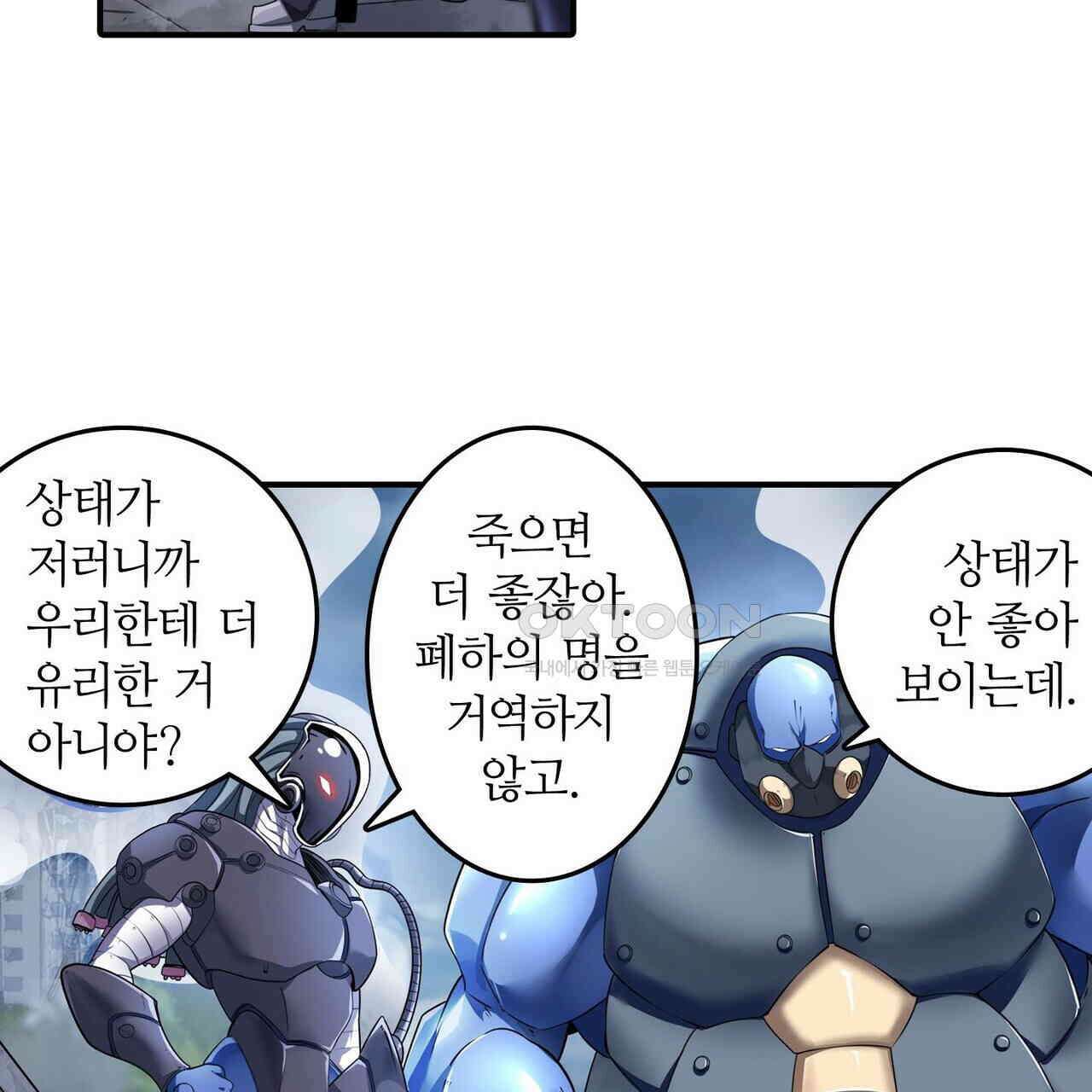 영웅재림 : 영웅같은 소리하고 있네 231화 17