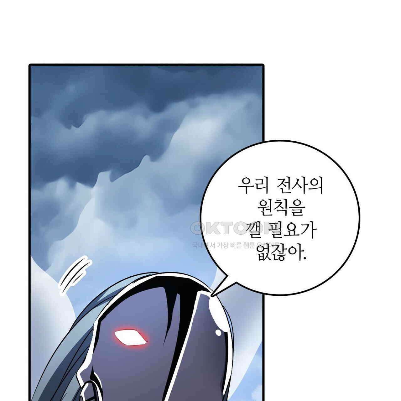 영웅재림 : 영웅같은 소리하고 있네 231화 19