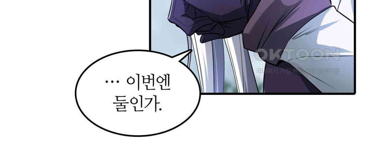 영웅재림 : 영웅같은 소리하고 있네 231화 22