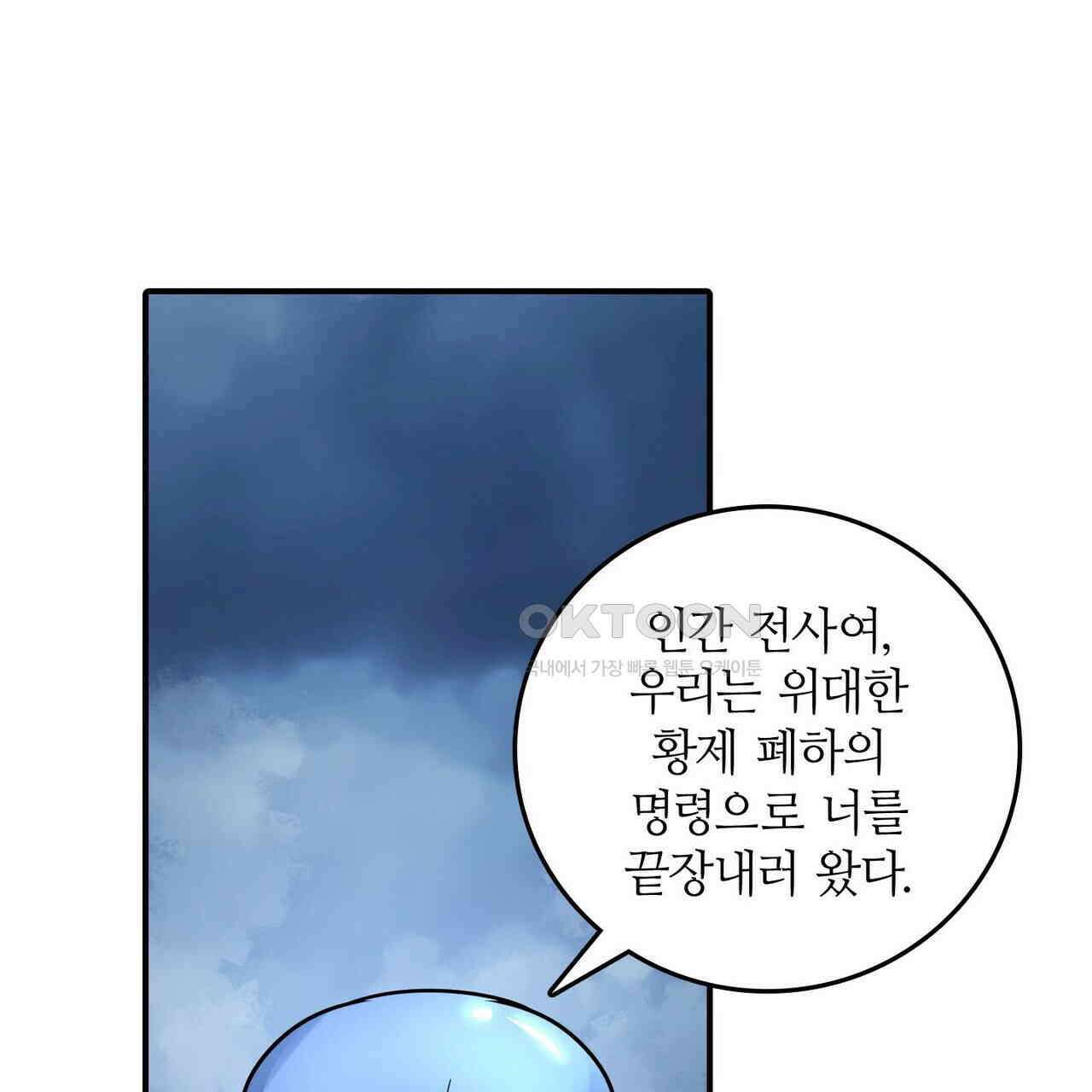 영웅재림 : 영웅같은 소리하고 있네 231화 23
