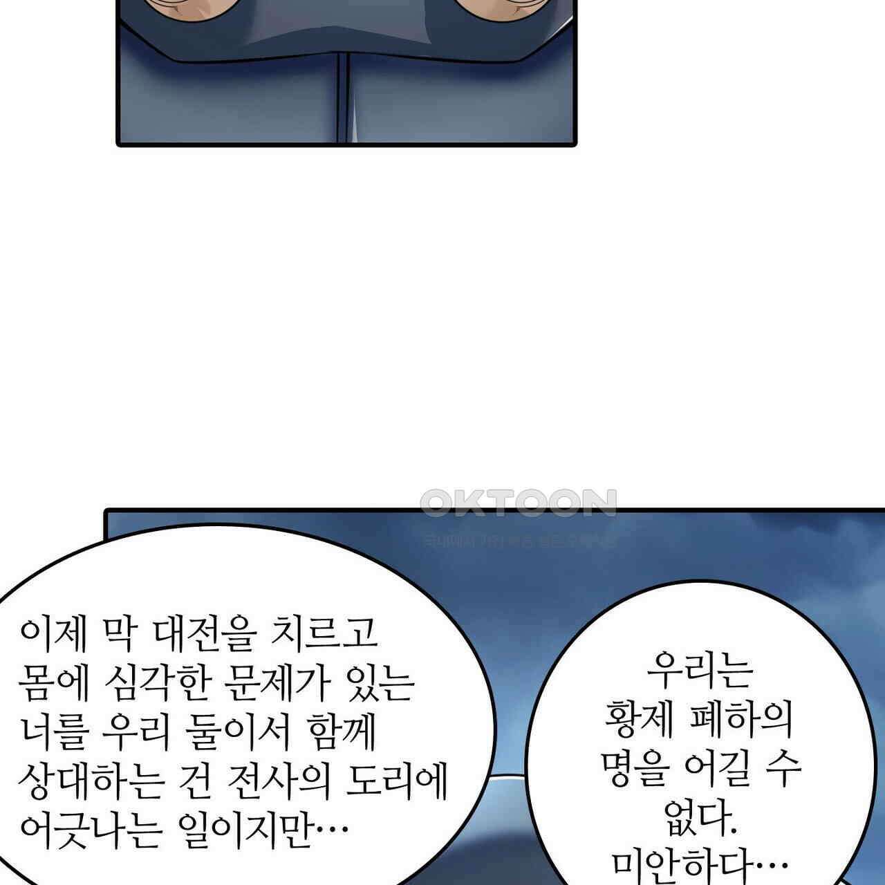 영웅재림 : 영웅같은 소리하고 있네 231화 25