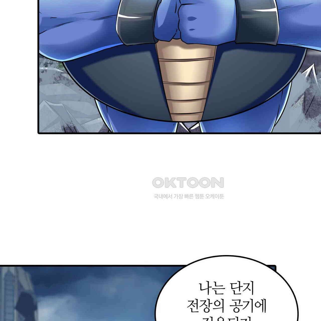 영웅재림 : 영웅같은 소리하고 있네 231화 27