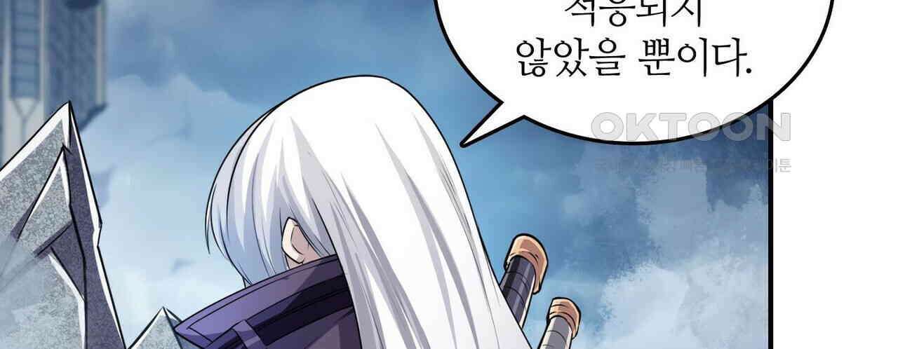 영웅재림 : 영웅같은 소리하고 있네 231화 28