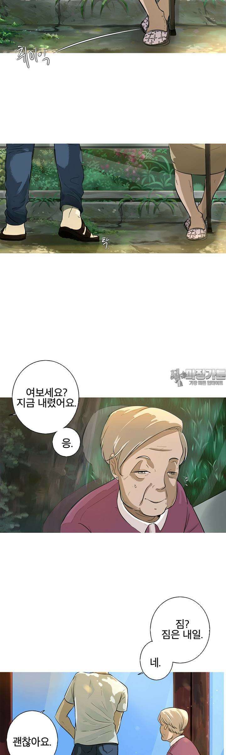 인어의 연못 [프롤로그] 2