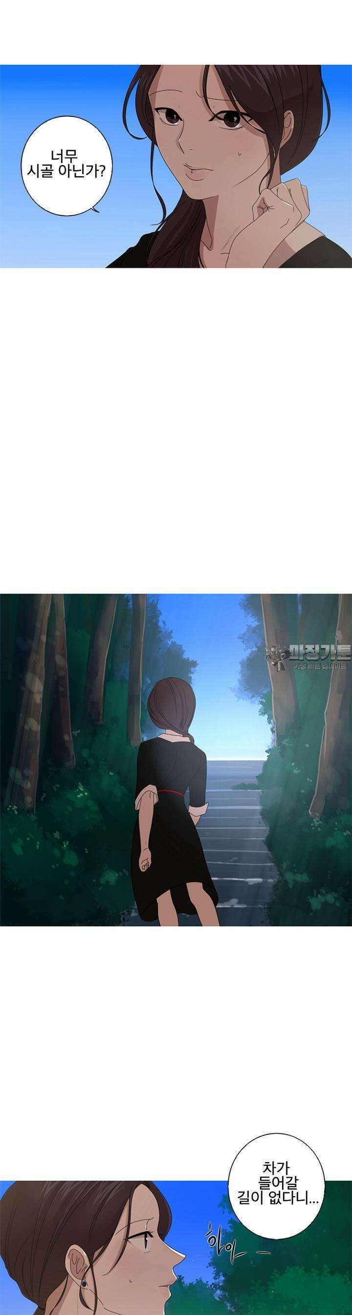 인어의 연못 9화 2