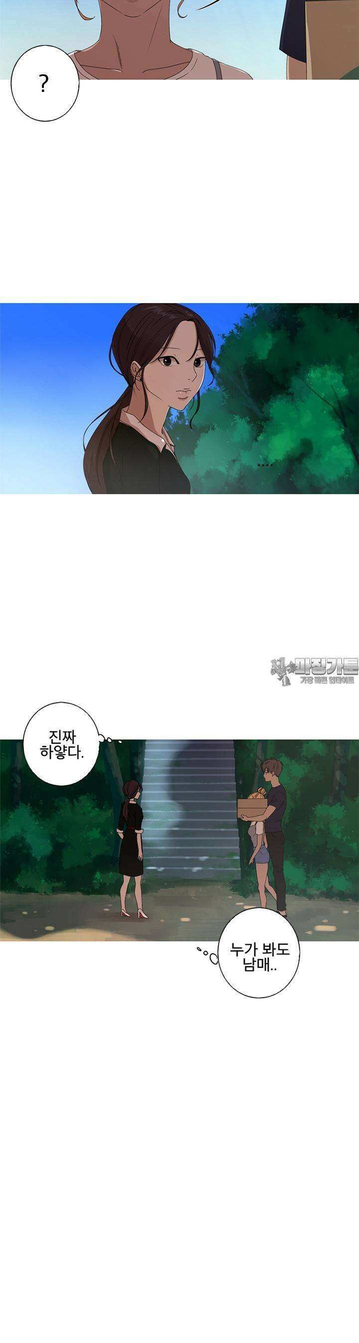 인어의 연못 9화 4