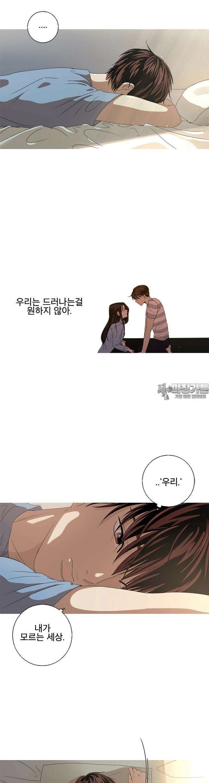 인어의 연못 9화 5