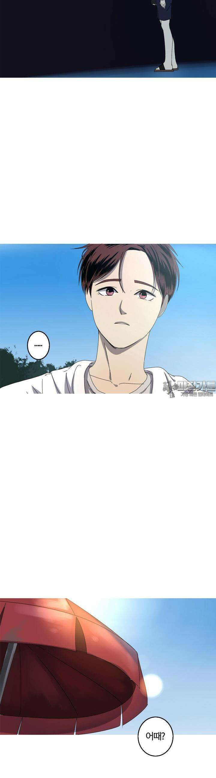 인어의 연못 18화 2