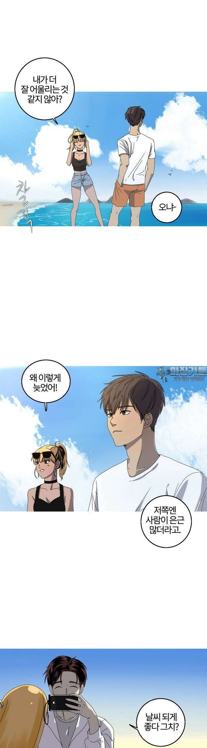 인어의 연못 18화 3