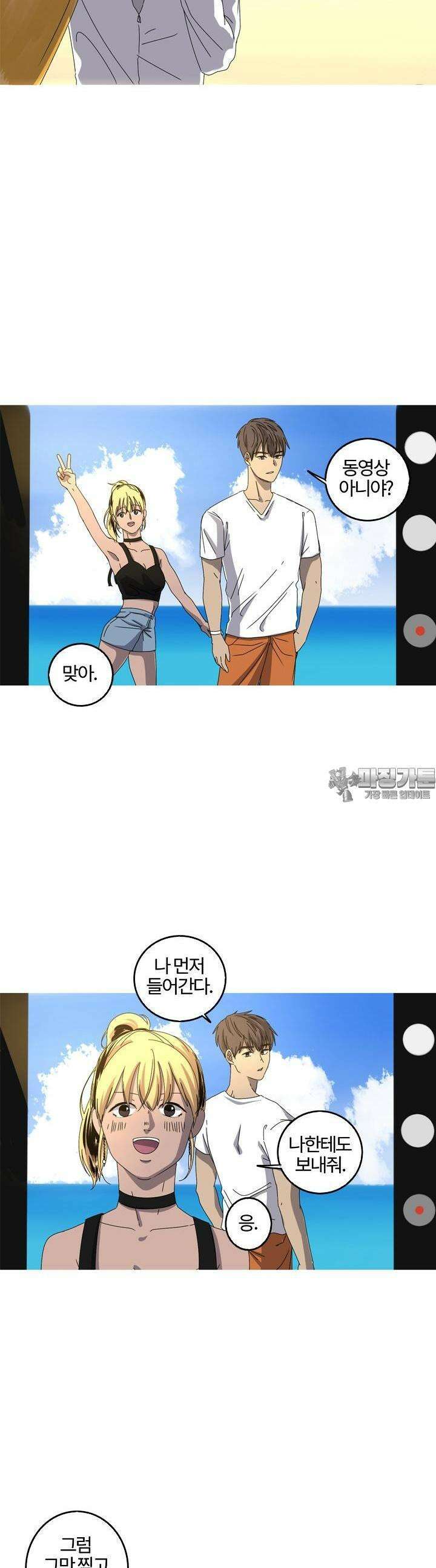 인어의 연못 18화 4