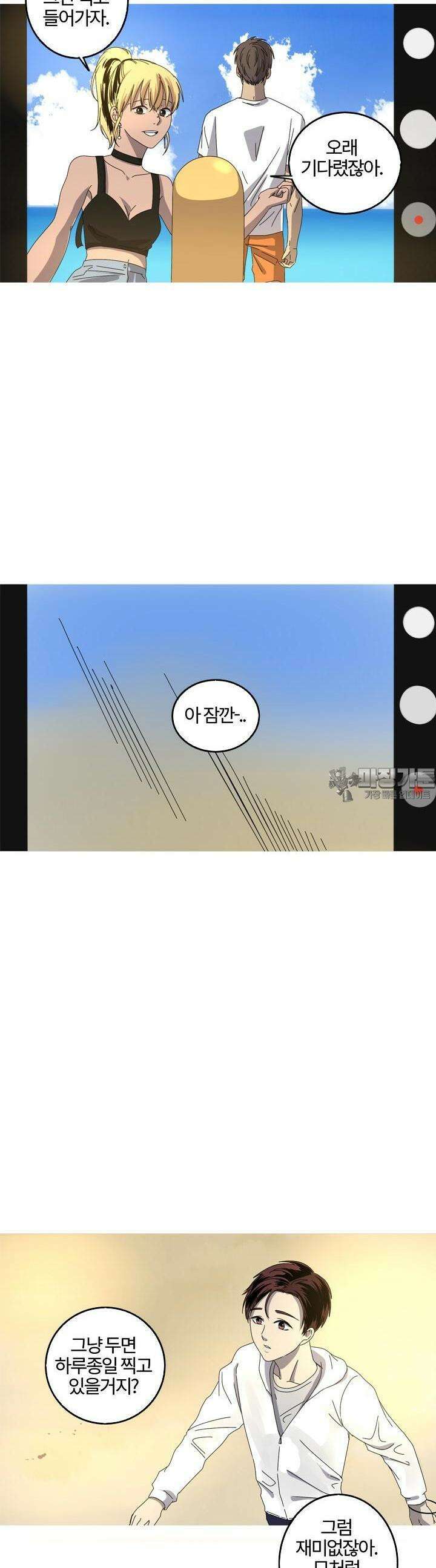 인어의 연못 18화 5
