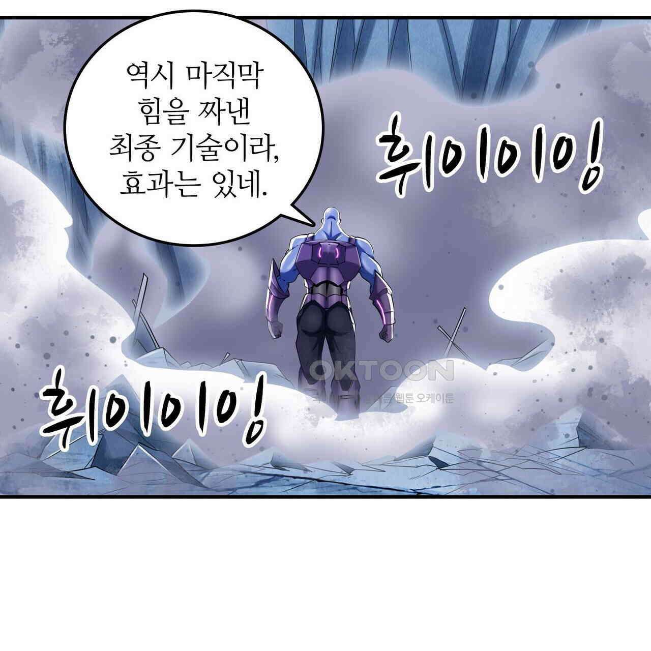 영웅재림 : 영웅같은 소리하고 있네 241화 5