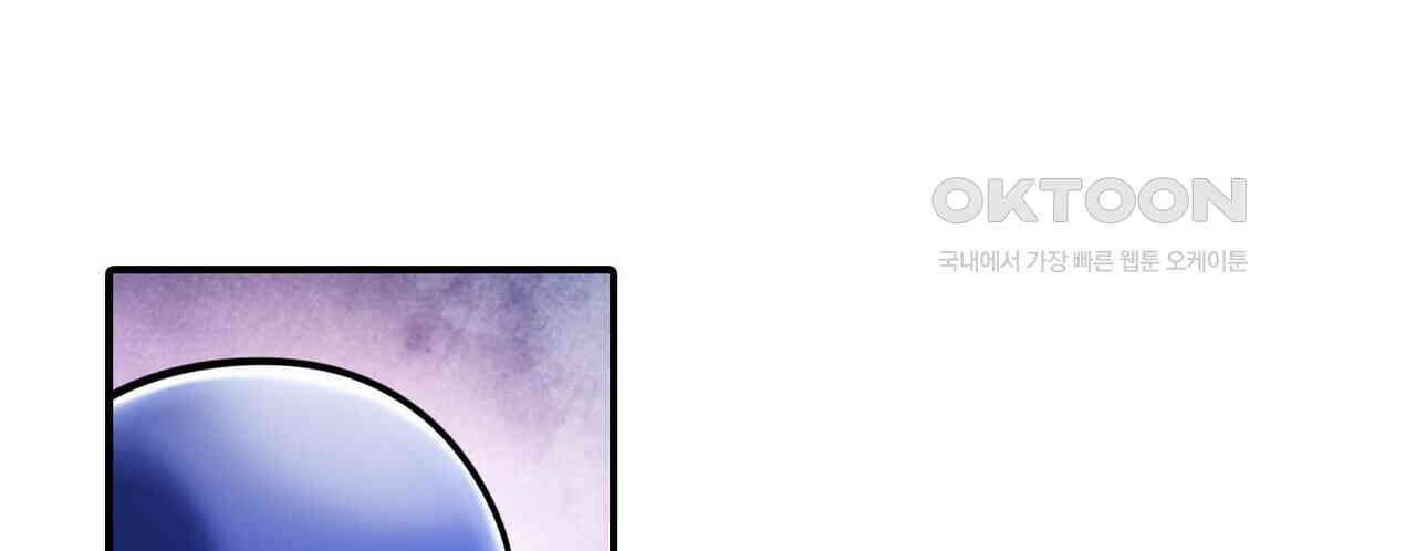영웅재림 : 영웅같은 소리하고 있네 241화 6