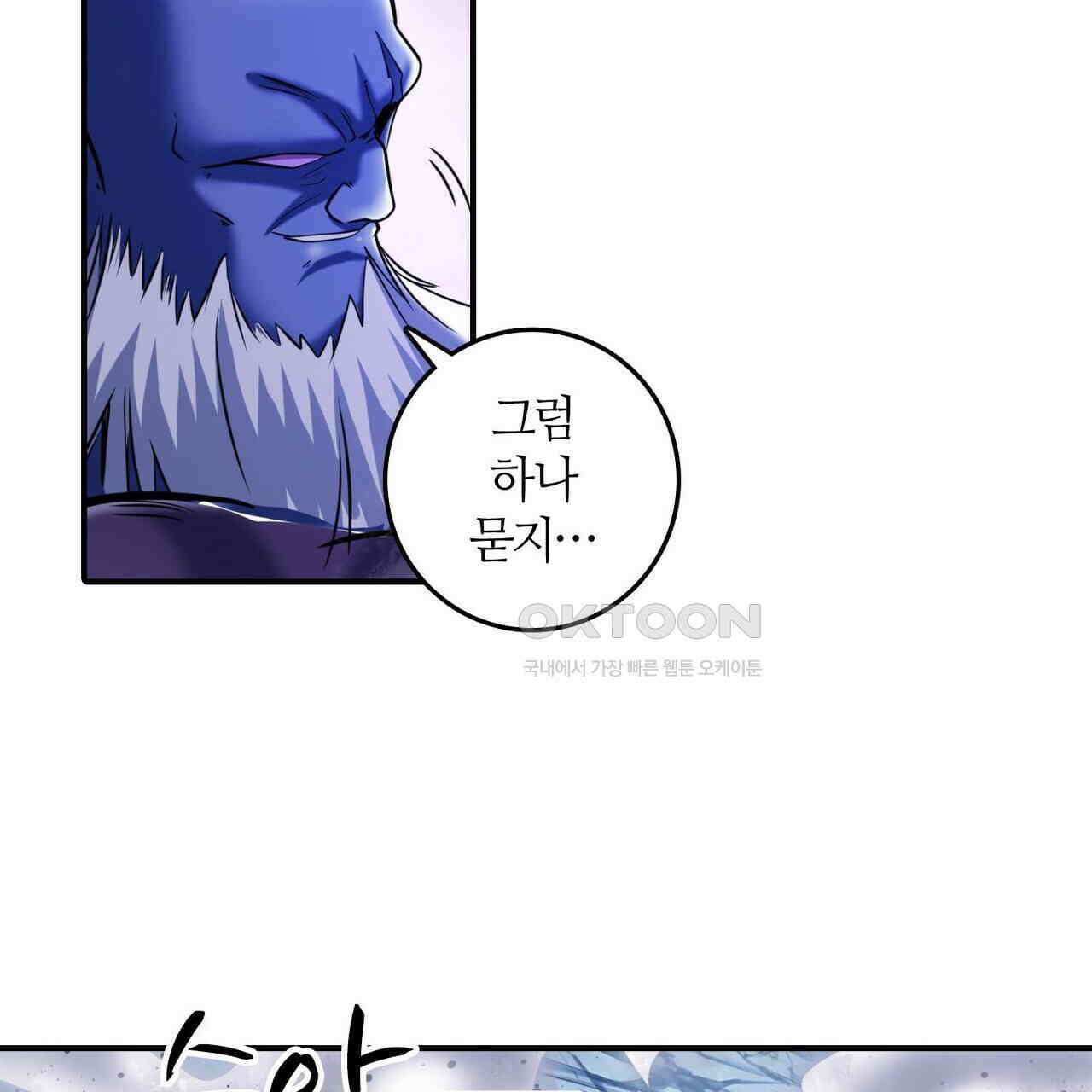 영웅재림 : 영웅같은 소리하고 있네 241화 7